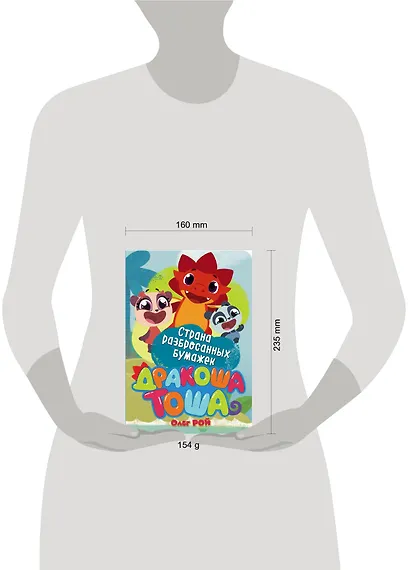 Страна разбросанных бумажек - фото 4