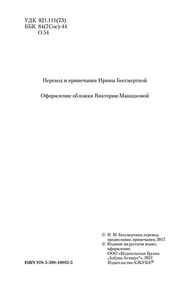 Маленькие женщины - фото 6