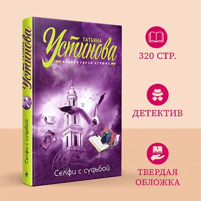 Селфи с судьбой - фото 4