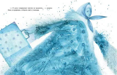 Когда Зима ушла. Сказка - фото 3