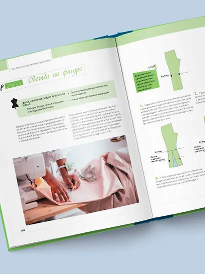 БОДИПОЗИТИВ. Идеальный крой женской одежды Plus Size. Полный курс по работе с выкройкам - фото 8