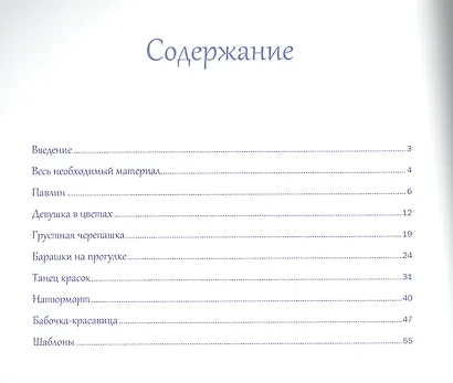 Ниткография: рисуем картины нитками - фото 2