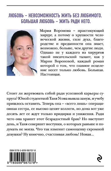 Уютная душа - фото 2