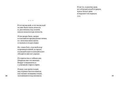"По улице моей который год..." - фото 12