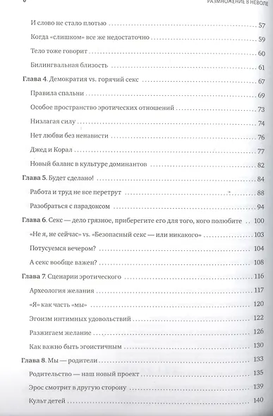 Размножение в неволе - фото 4