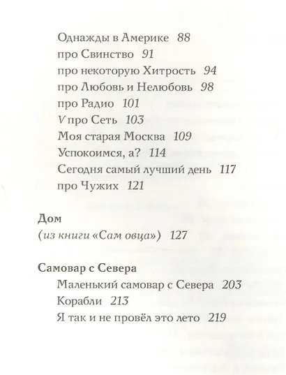 Не первое лирическое отступление от правил - фото 4
