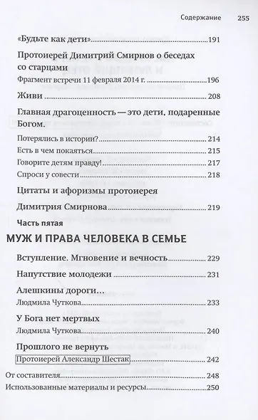 Настоящий пастырь и любящий отец: Памяти протоиерея Димитрия Смирнова - фото 5