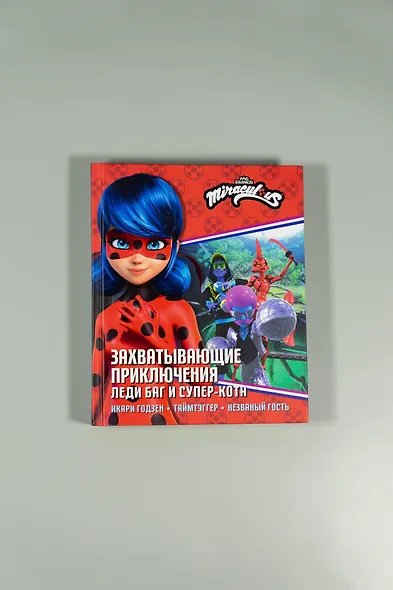 Леди Баг и Супер-Кот. Десперада - фото 9