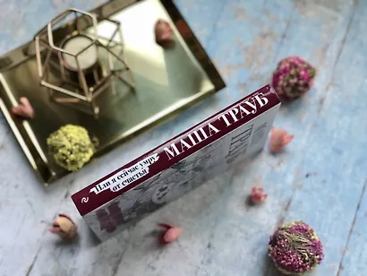 Или я сейчас умру от счастья - фото 5