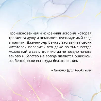 Причина остаться - фото 7