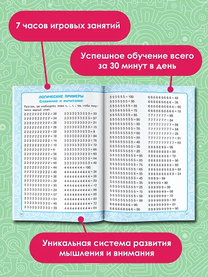 Логические задания. 3 класс - фото 5