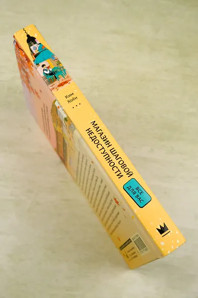 Магазин шаговой недоступности. Все для вас - фото 6