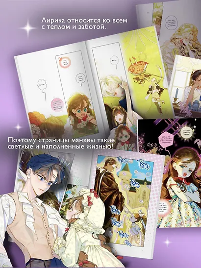 Мама вышла замуж по контракту. Том 2 - фото 5