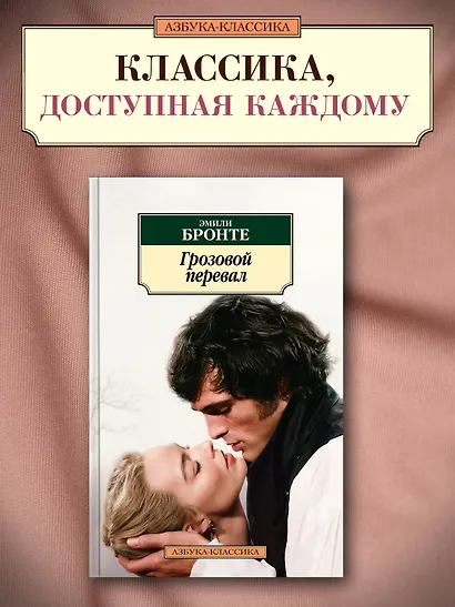 Грозовой перевал - фото 4