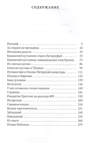 За старцем не пропадешь - фото 2
