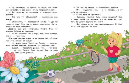 Сказки про буку, злюку и нехочуху - фото 5