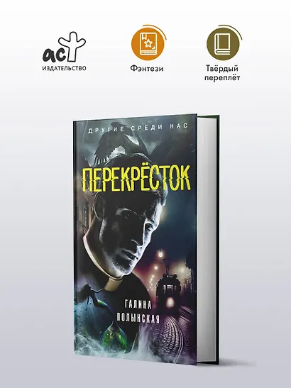 Перекресток - фото 4