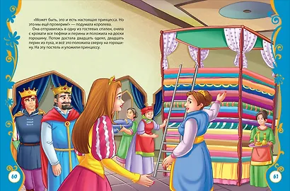 Мои первые сказки - фото 2