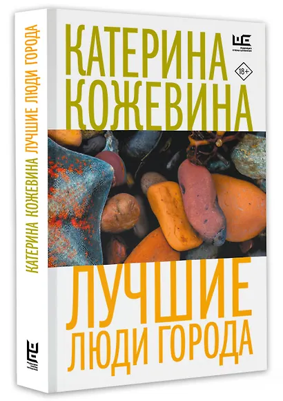Лучшие люди города - фото 3