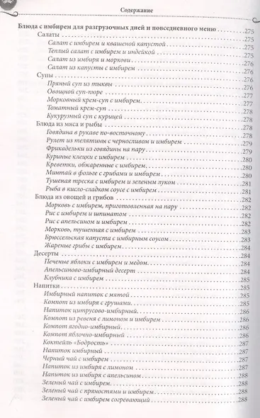 Худеем быстро с помощью имбиря, зеленого кофе, соды, корицы, чая, яблочного уксуса - фото 8