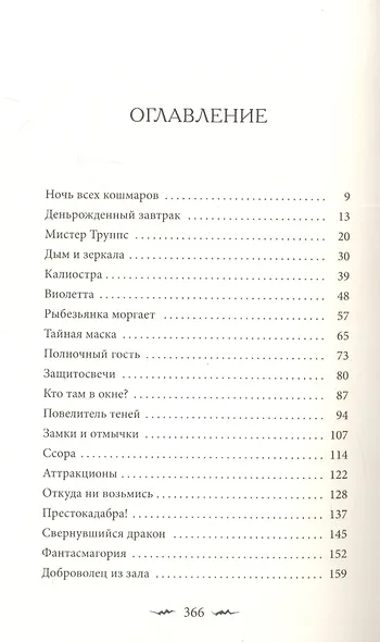 Тенехват - фото 2