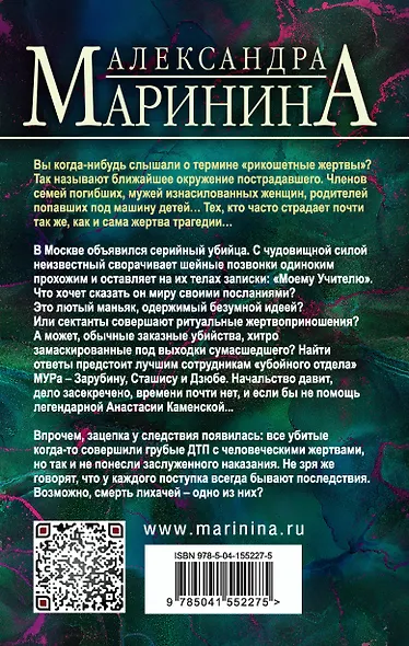 Отдаленные последствия. Том 2 - фото 2