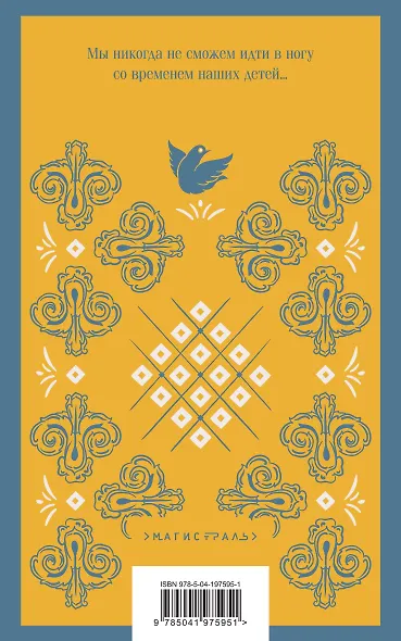 Комплект из 3-х книг: Ана Матуте "Первые воспоминания", "Солдаты плачут ночью", "Ловушка" - фото 2