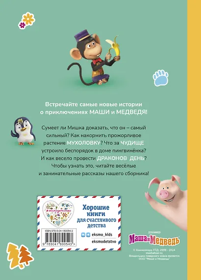 Чудо в перьях - фото 2