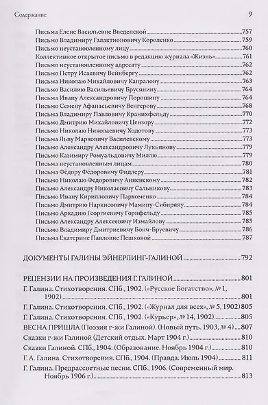 Может быть, это был только радостный сон… Стихи, переводы, сказки: в 2 книгах. Книга 2 - фото 8