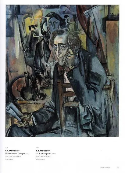 Россия-Беларусь. Пересечение судеб - фото 5