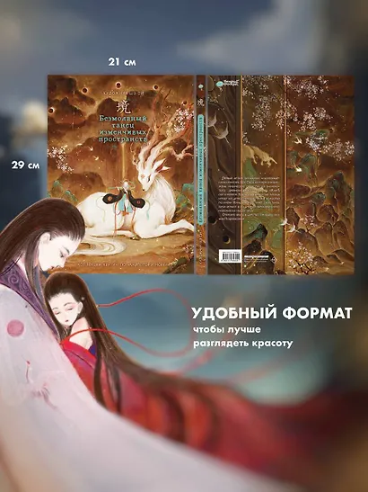 Безмолвный танец изменчивых пространств - фото 5