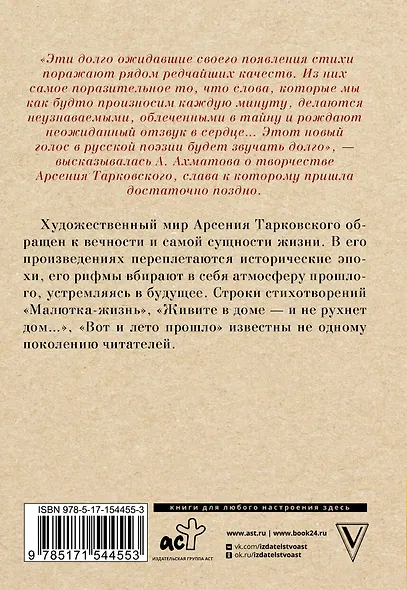 Вот и лето прошло - фото 2