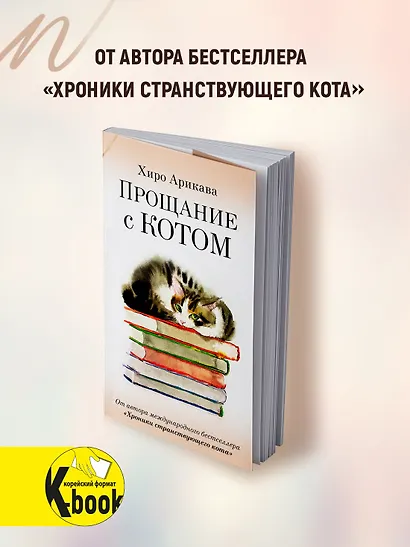 Прощание с котом - фото 3
