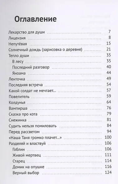 Яблоко от яблони - фото 2