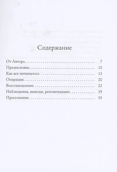 Жизнь красива сама по себе - фото 2