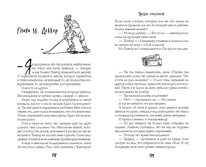 Трудно отпустить (#1) - фото 9