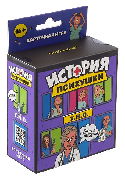 НИ История психушки (112 игральных карт, правила игры) - фото 2