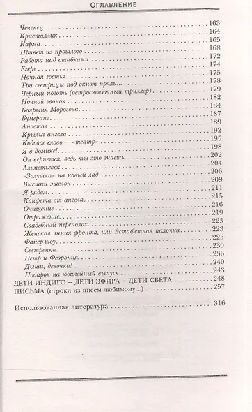 Рука в руке. Кинестетическая коррекционная хирология. Знания, которые помогут изменить судьбу - фото 4