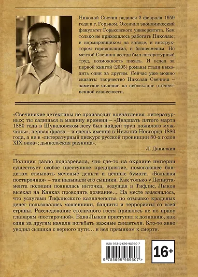 Тифлис 1904 - фото 2