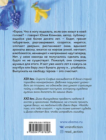 Дом певчих птиц - фото 2