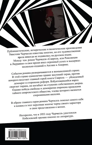 Саврола - фото 2