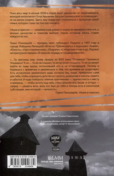 Ныне и присно, Город для кита (комплект из 2-х книг) - фото 3