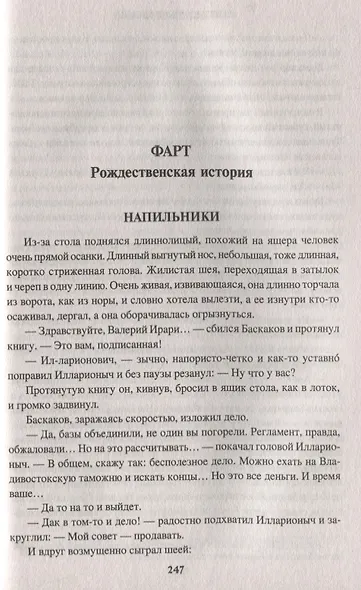 Промысловые были - фото 6