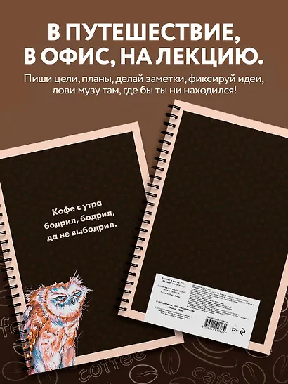 Тетрадь в клетку Эксмо, "Сова", А4, 48 листов - фото 5