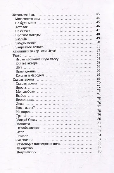 О жизни вслух - фото 3
