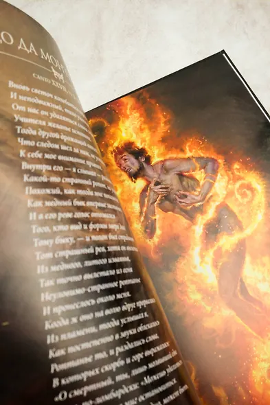 Ад Данте с иллюстрациями Паоло Барбьери - фото 12