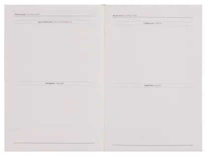 Ежедневник недат. А5 160л "Виннер" черный, кожзам, мягк. переплет, блинт.тисн, офсет, справ.мат-лы, ляссе с аппликацией, инд.уп - фото 6