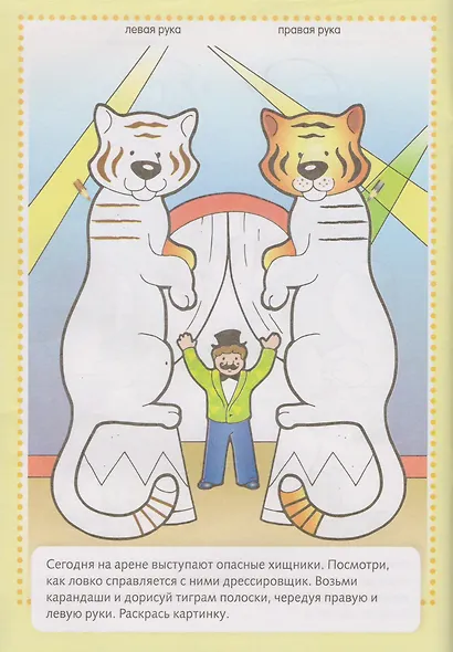 Рисуем двумя рукам (мГРкП) - фото 6