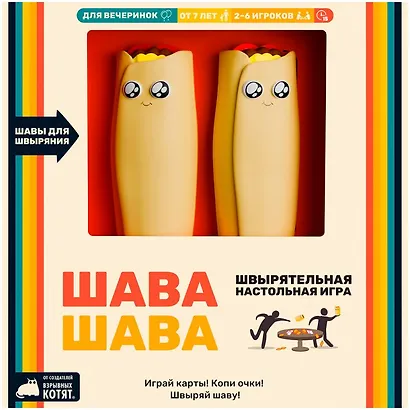 Настольная игра "Шава Шава" - фото 2