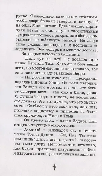 Ты ничего не знаешь о привидениях - фото 3